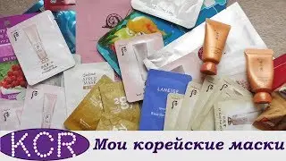МОИ МАСКИ ДЛЯ ЛИЦА // КАКИЕ ПРЕДПОЧИТАЮ И ПОЧЕМУ