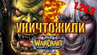 ЭТО ОБНОВЛЕНИЕ УНИЧТОЖИЛО ВАРКРАФТ! - Warcraft 3 Патч 1.28.3 (или 1.28.4?!)
