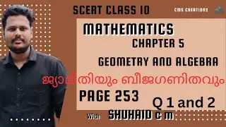 MATH&Eacute;MATIQUES SSLC | PAGE 253 QUESTIONS 2, 3 | CHAPITRE 11 | G&Eacute;OM&Eacute;TRIE ET ​​ALG&Egrave;BRE | CMS CREATIONS