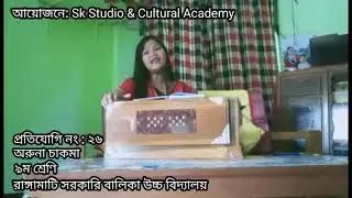 Online Music Competition 2021/Aruna Chakma/E jaga madi/SL_26