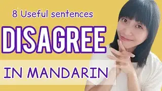 8 Useful Sentences to Disagree in Mandarin｜Daily Speech