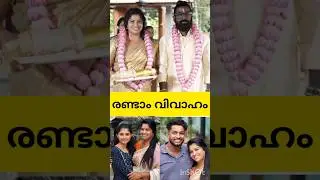 അനാമികയുടെയും വിഷ്ണുവിന്റെയും അമ്മ വീണ്ടും വിവാഹിതയായി#anamika #vishnu #orphanage#news