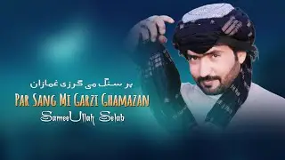 Samiullah Selaab Pashto New Nazam 2026 | Par Sang Me Garzi Ghazmazan | Pashto Hit Nazam