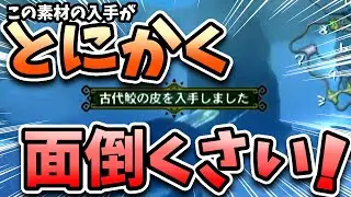 「古代鮫の皮」とかいうキークエ解放に必須のクセに入手がめっちゃめんどくさい素材🦁【MH3-tri/モンスターハンター3/モンハン3/切り抜き/山田らいおん /Vtuber】