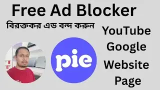Pie Ad Blocker YouTube & Google। how to block ads । ইউটিউব থেকে এড বন্ধ করুন খুব সহজে