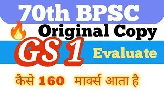 GS 1: 70th Mains BPSC Original Copy Evaluation History Art Current Affairs DI 72Marks
