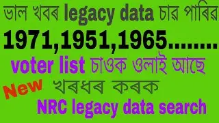 NRC legacy data search II Legacy data search ll 1951,1965,1970,1971,.....