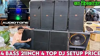 4 Top 4 Bass Dj Price | 21 Inch Bass | Ahuja Speaker 300 Watt | Audiotone 21 Inch 2500 Watt Speaker