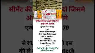 business idea 💡 dailymotion ## business idea ## business idea ## gk mppsc ##