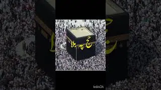 ya Rab e Mustafa #shortsvideo #shortsfeed |Hajj pe bula#whatsappstatus #viral