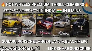 🔥 HW PREMIUM THRILL CLIMBERS FULL SET 🔥 HOT WHEELS BACK IN INDIA 🇮🇳 NEW MRP #mercedes #lancer #rally