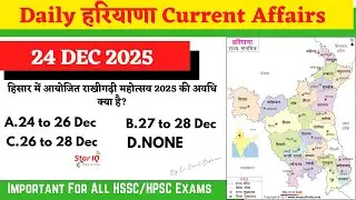 24 December Haryana Current Affairs 2025 | Daily Haryana GK for CET Mains | Expected Questions
