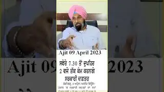 Bikram Majithia's views on Punjab Government #bhagwantmann #aappunjab