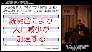 高校魅力化による地域の活性化