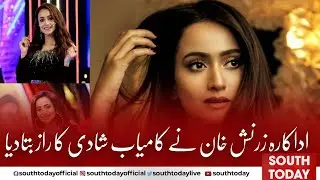 Zarnish Khan Revealed The Reason Of Marriage At Young Age | South Today