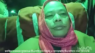 রনজিৎ চাকমার  বদলীতে সুনামগঞ্জ টিএসসি হতে বিদায় ও খাগড়াছড়ি টিএসসিতে গমন ভায়া ঢাকা।