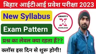 Bihar ITI Entrance Exam Syllabus 2023||bihar iti entrance exam syllabus|| iti entrance exam pattern