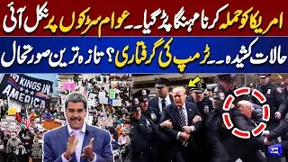 America Attack On Venezuela | Trump Arrest | Massive Protest In US | Shocking News | Dunya News