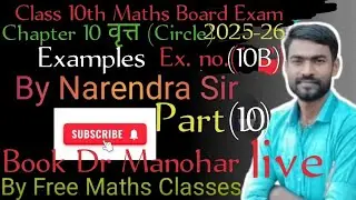class 10th Maths chapter 10 book Dr. Manohar by Narendra Rajpoot Study 📖 platform is live!