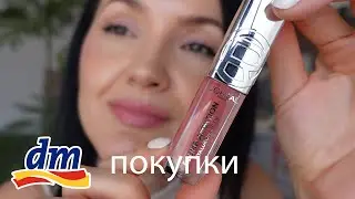 DM haul. Покупки с ценами. Для дома и новинки БЮДЖЕТНОЙ декоративки.