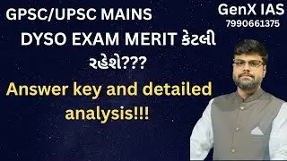 DYSO CUTOFF શું હશે????/PAPER ANALYSIS/GPSC/GenX IAS