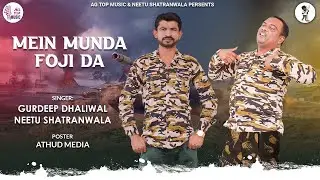 Munda Fougi Da | ਮੁੰਡਾ ਫੌਜੀ ਦਾ | Official Video Song | Neetu Shatran Wala & Gurdeep Dhaliwal