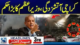 Karachi Horrifying Fire Out of Control | PM Shehbaz Strict Order | 3pm News Headlines | 24 News HD