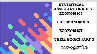 STATISTICAL ASSISTANT GRADE 2 | SET ECONOMICS | ECONOMIST AND THEIR BOOKS PART 2