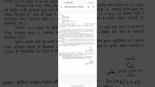 bteup news today applied maths 2nd back paper