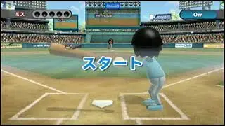 WiiU Wii Spots CIub　ベースボール（baseball）　トレーニング・ホームラン競争（Training home run competition）IOHD0633