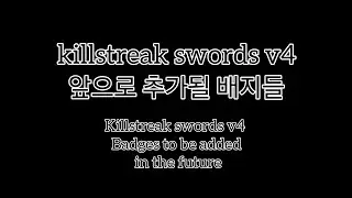 향후 추가될 배지들! Badges to be added in the future! (ksv4)
