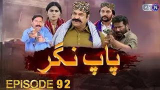 Pap Nagar Episode 92 Promo | Drama Sindhi | Pap Nagar Epi 92 Promo Pap Nagar Episode 93 Promo fullHD