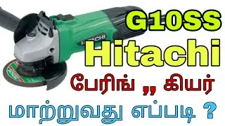 Hitachi g10ss angle grinder repair | 📳8870836351 NEW MOBILE NUMBER