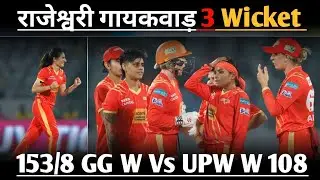 Gg w Vs Upw w Rajeshwari Gayakwad Player Of The Match Gujarat Giants won by 45 runs #viral 