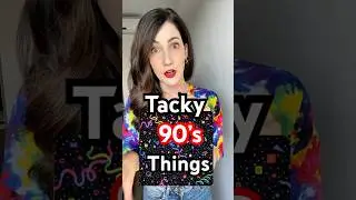 Безвкусные вещи 90-х, которые НУЖНО вернуть | #90е #ностальгия