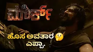 K47 Title Review | Kichcha Sudeep | Mark | vijay Karthikeya |