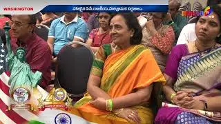 TANA CONFERENCE - 2019 || WASHINGTON D.C || MANA TV ||