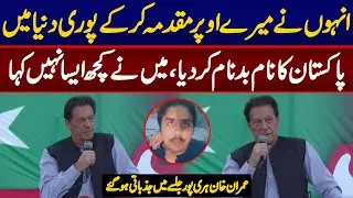 Chairman PTI Imran Khan Emotional Speech at Haripur | PTI Haripur Jalsa | Lahore Rang