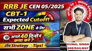 RRB JE 2025 CBT-1 EXPECTED CUTOFF/ALL ZONE #kunal #rrbje #railwayexam #railway #cutoff #rrbje2025 
