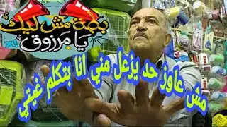 الاصول لا تتجزأ الحاج#مجدي_الدكتور