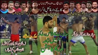 Big Fighting Final Match || Pakistan Air Force Vs Pakistan Army || International Match || DHA Multan