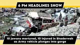 Watch: 10 jawans martyred, 10 injured in Bhaderwah as Army vehicle plunges into gorge