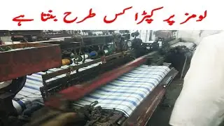 Cloth making old machine.How old  power looms work.Old Weaving machines .Textile factory Visit