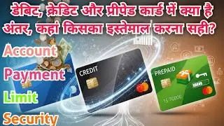 Debit Vs Credit Vs Prepaid Card. Difference between Debit, Credit and Prepaid Cards. Which Card is b