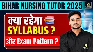 BTSC Nursing Tutor Vacancy 2025 Syllabus & Exam Pattern 📃| Complete Details by Vikas Sir