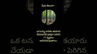 #paper #trees #gk