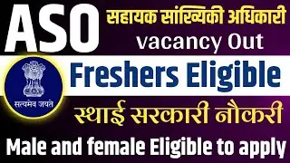 ASO vacancy 2026 | assistant statistical officer recruitment | government job 2026 vacancy |