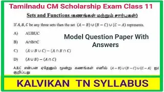 Tamilnadu Chief Minister Talent Search Exam Question Paper With Answers / kalvikanTNsyllabus