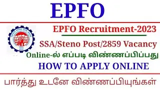 EPFO SSA/Steno How To Apply Online 2023/RK JOBS INFO