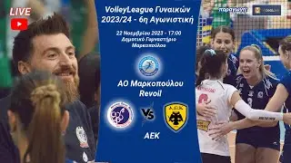 Α.Ο. Μαρκοπούλου Revoil - AEK, 6η αγων. volleyleague Γυναικών